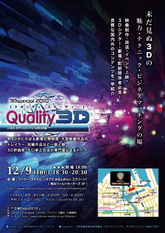 3D special 2010 Quality3D