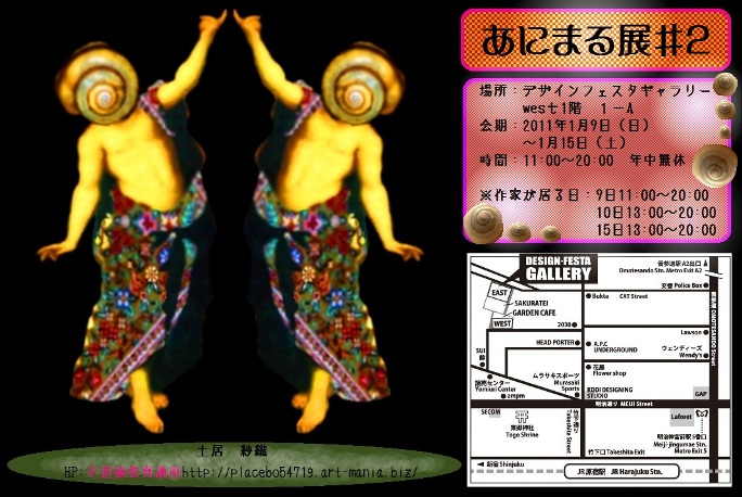 【あにまる展#2】 【あにまる展#2】