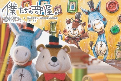僕たちの部屋。 僕たちの部屋。