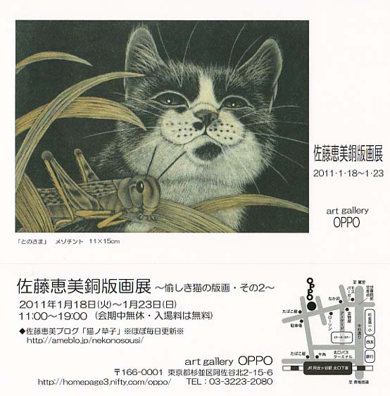 かわいい猫の絵　佐藤恵美 かわいい猫の絵 佐藤恵美 絵画
