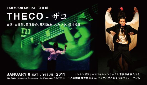 THECO - ザコ THECO - ザコ