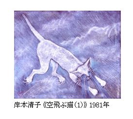 ※中止※ よみがえる岸本清子 ※中止※ よみがえる岸本清子