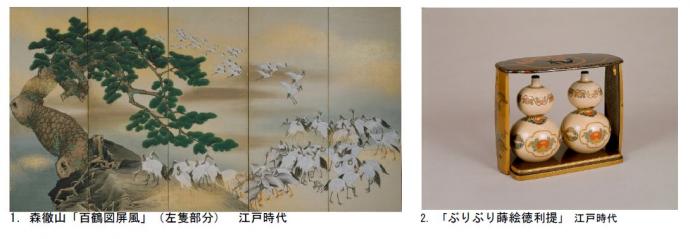 寿ぎのかたち 寿ぎのかたち