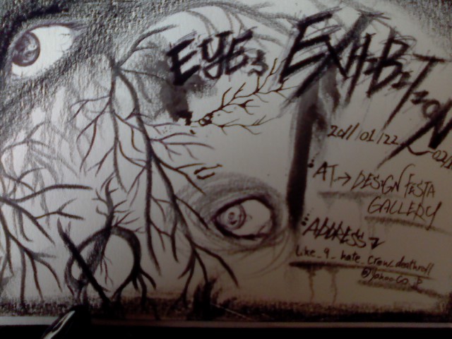 め　　Eyes Exhibition