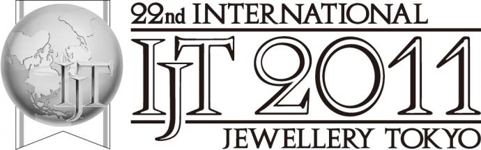 IJT2011国際宝飾展 IJT2011国際宝飾展