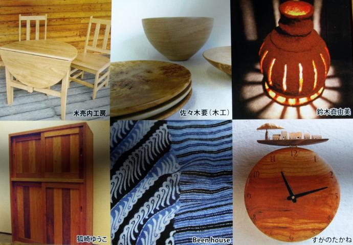「春のインテリア〜工房からの贈りもの〜」展 「春のインテリア〜工房からの贈りもの〜」展