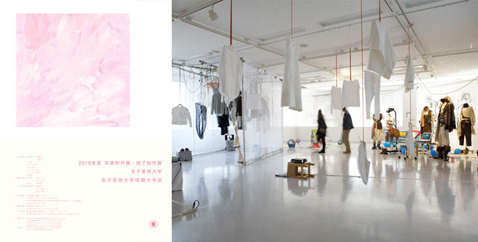 2010年度 卒業制作展・修了制作展 女子美術大学 女子美術大学短期大学部 2010年度 卒業制作展・修了制作展 女子美術大学 女子美術大学短期大学部