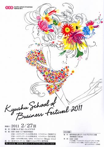Kyushu School of Business Festival Kyushu School of Business Festival