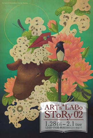 ARTs*LABo SToRy 02 ARTs*LABo SToRy 02