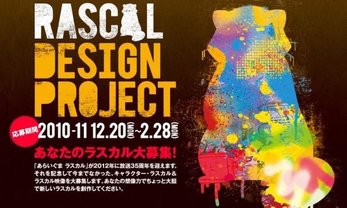 RASCAL DESIGN PROJECT