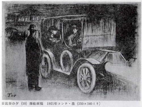田端文士村記念館講演会「新聞小説と石井鶴三・岩田専太郎〜初めての挿絵家団体『挿絵倶楽部』と春陽会の仲間たち』」 田端文士村記念館講演会「新聞小説と石井鶴三・岩田専太郎〜初めての挿絵家団体『挿絵倶楽部』と春陽会の仲間たち』」