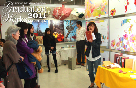 2011 卒業制作展 2011 卒業制作展