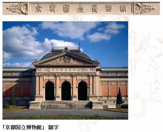 特集陳列 生誕125年記念 篆刻家 園田湖城 特集陳列 生誕125年記念 篆刻家 園田湖城