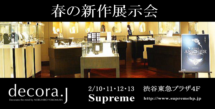 渋谷Supreme/decora.J展