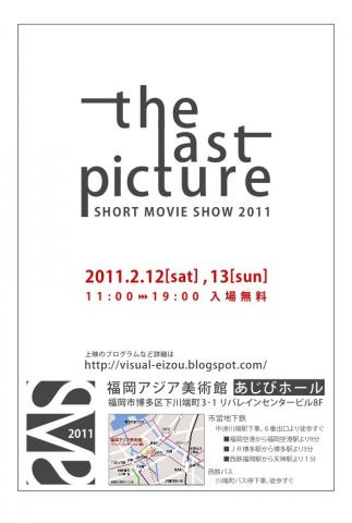SHORT MOVIE SHOW 2011-the last picture- SHORT MOVIE SHOW 2011-the last picture-