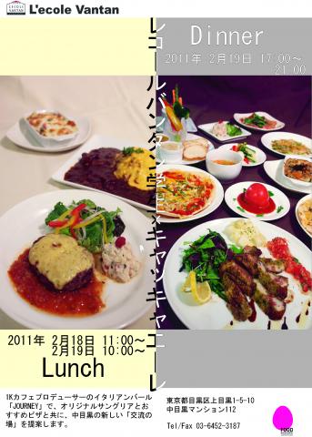 FOOD DESIGN SHOW 2011【イタリアンバール】 FOOD DESIGN SHOW 2011【イタリアンバール】