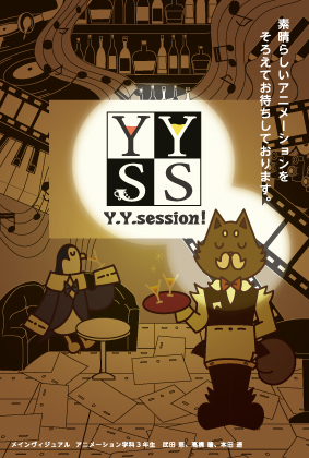 Y.Y.session！