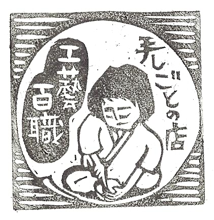 工芸デザインコンペティション「若きつくり手からの贈り物2011」 工芸デザインコンペティション「若きつくり手からの贈り物2011」