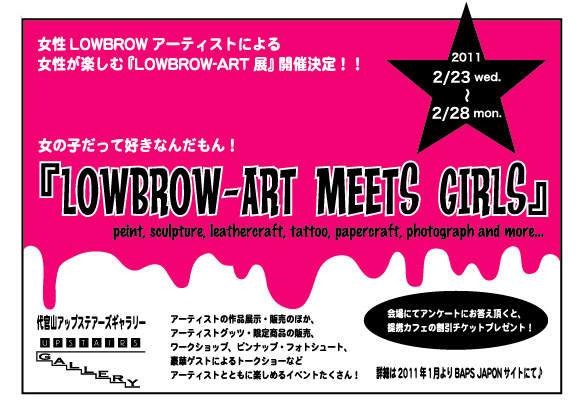 【LOWBROW-ART MEETS GIRLS】 【LOWBROW-ART MEETS GIRLS】