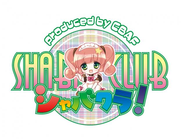 ナイトファンタジスタ presented by Civic Art アートラウンジ『シャバクラ!/SHABAi CLUB』 ナイトファンタジスタ presented by Civic Art アートラウンジ『シャバクラ!/SHABAi CLUB』