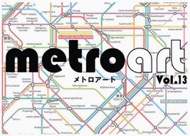 東京サンケイビル Metro Art vol.13 東京サンケイビル Metro Art vol.13