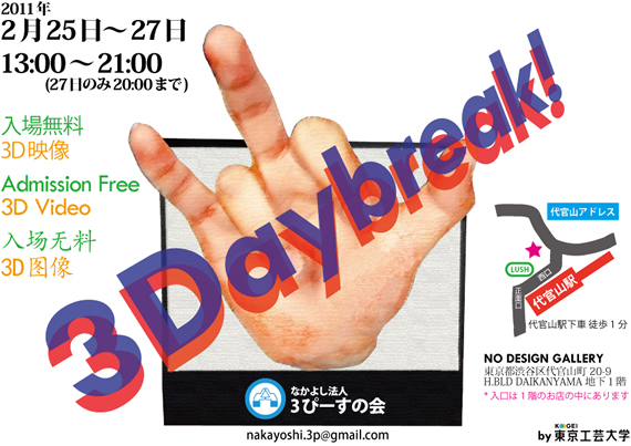 3Days break！