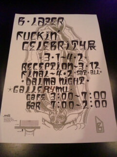 B・LAZER 個展 B・LAZER 個展