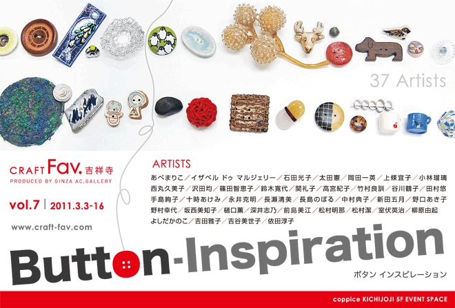 Button Inspiration展