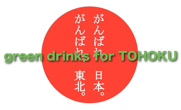 green drinks for TOHOKU green drinks for TOHOKU