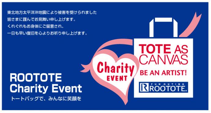 ROOTOTE Charity Event