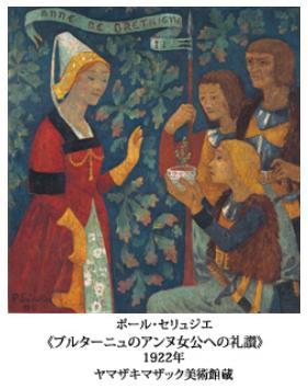 森と芸術 森と芸術