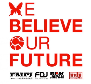 震災チャリティイベント WE BELIEVE OUR FUTURE!! 震災チャリティイベント WE BELIEVE OUR FUTURE!!
