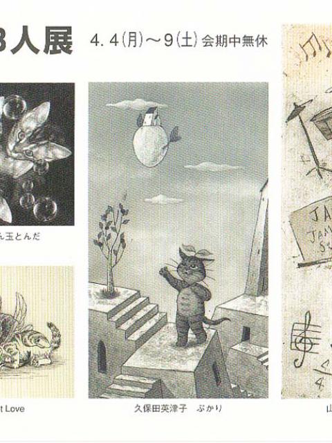 佐藤恵美銅版画展 ~愉しき猫の版画・その2~ | ShareArt 佐藤恵美銅版画展 ~愉しき猫の版画・その2~ | ShareArt