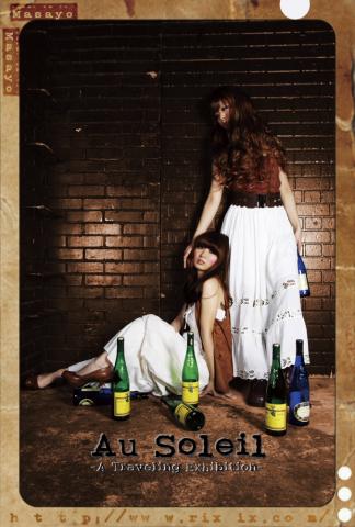 Masayo個展【Au Soleil〜A Traveling Exhibition】 Masayo個展【Au Soleil〜A Traveling Exhibition】