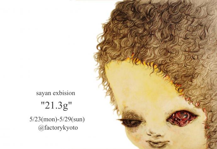 sayan exbision"21.3g"