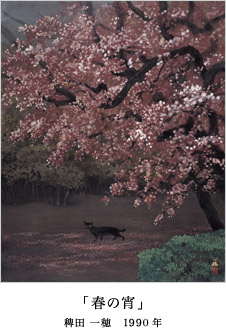 日本画で描く季節　春から夏へ