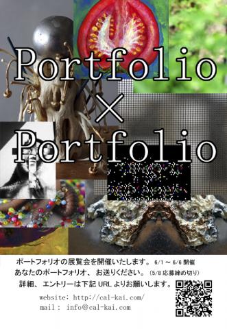 Portfolio × Portfolio /Galleryやさしい予感企画 Portfolio × Portfolio /Galleryやさしい予感企画