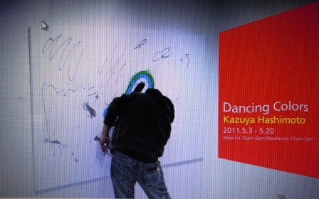 橋本和哉・個展『Dancing Colors』 橋本和哉・個展『Dancing Colors』
