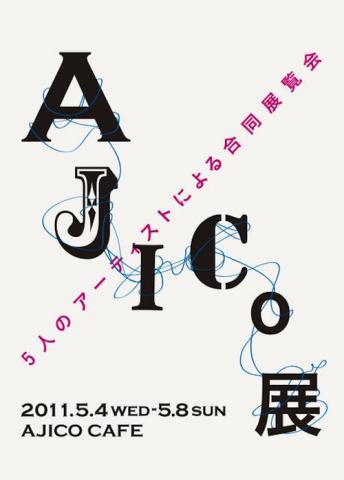 AJICO展