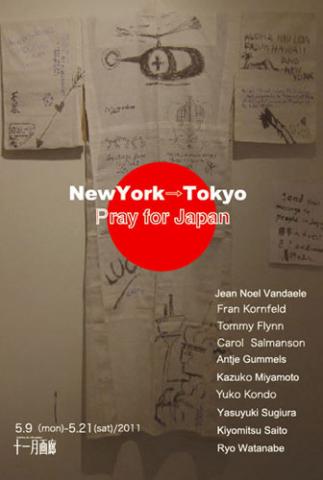 New York→Tokyo Pray For Japan