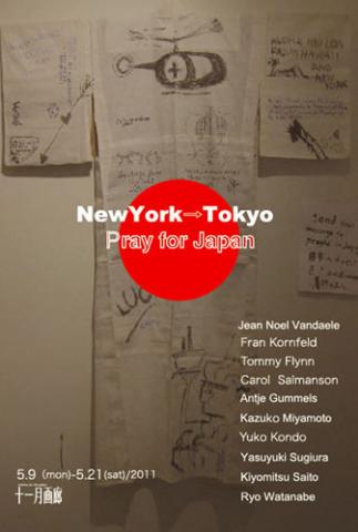 New York→Tokyo Pray For Japan New York→Tokyo Pray For Japan