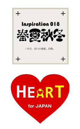 【HEART for JAPAN】「春夏秋冬」展＠Galleryやさしい予感