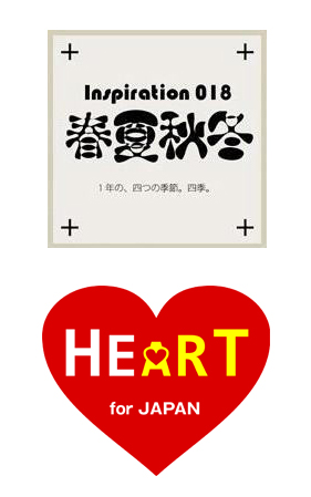 【HEART for JAPAN】「春夏秋冬」展@Galleryやさしい予感 【HEART for JAPAN】「春夏秋冬」展@Galleryやさしい予感