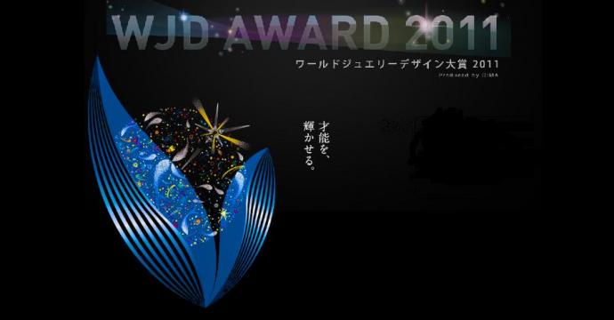 World Jewelry Design AWARD 2011 World Jewelry Design AWARD 2011