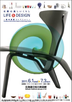 北欧の美しいくらし　LIFE & DESIGN