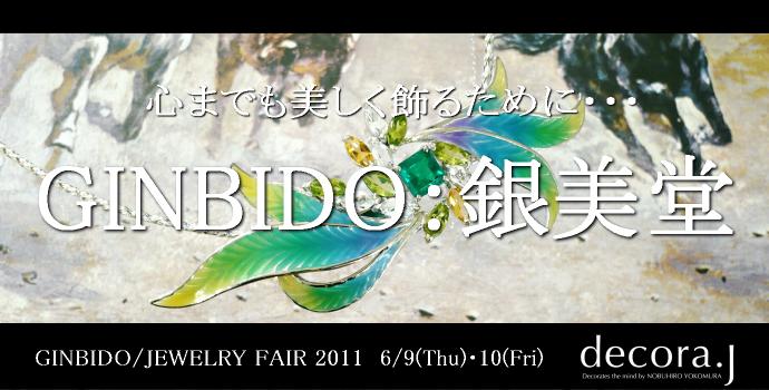 GINBIDO Jewelry フェアー GINBIDO Jewelry フェアー