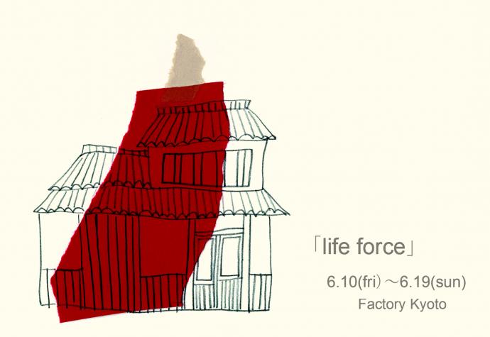 life force life force