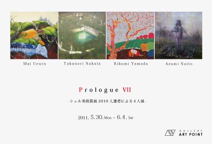 Prologue Ⅶ Prologue Ⅶ