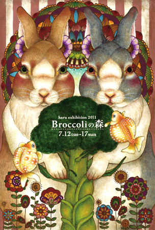 はるー動物イラスト展ー はるー動物イラスト展ー