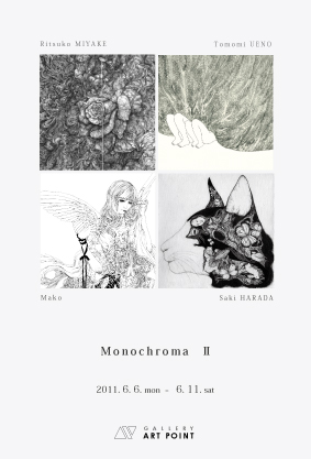 Monochroma Ⅱ 2011
